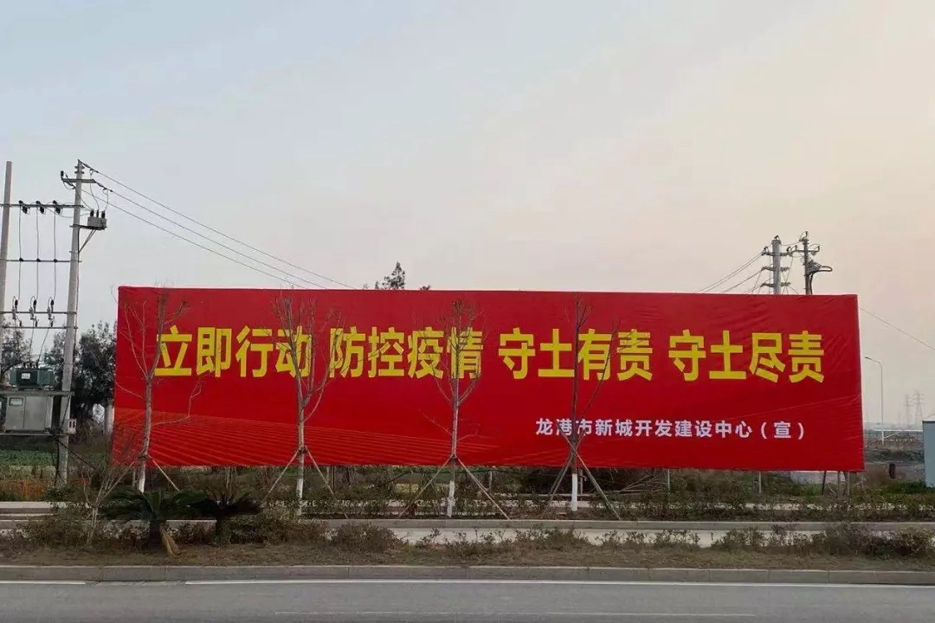 新城开发建设
